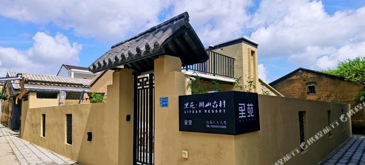 里苑 · 排山古村精品人文民宿(珠海斗门御温泉店)图片