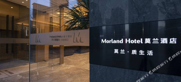 莫兰私汤酒店(宁波鄞州万达火车站店)图片