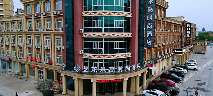 艺龙米高时尚酒店(东营市政府清风湖店)图片