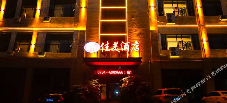 衡阳佳美酒店图片