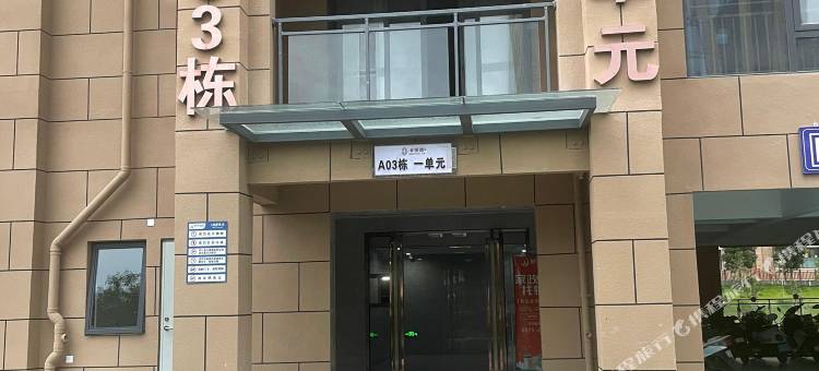 保山添添民宿图片