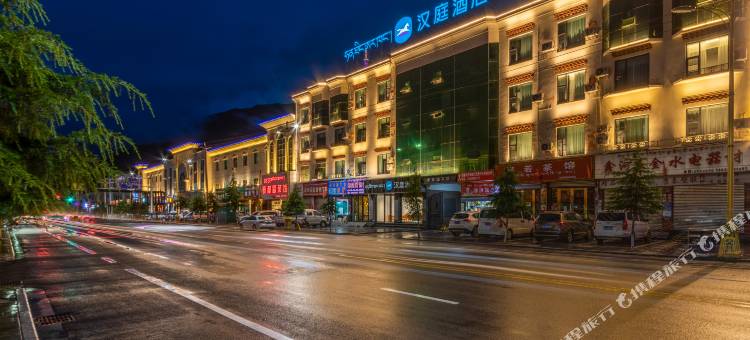 汉庭酒店(林芝汽车站店)图片