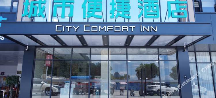城市便捷酒店(河池罗城成龙湖公园店)图片