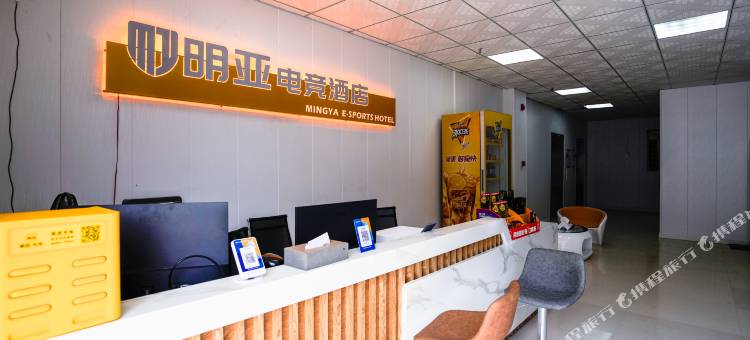 酉阳明亚电竞民宿图片