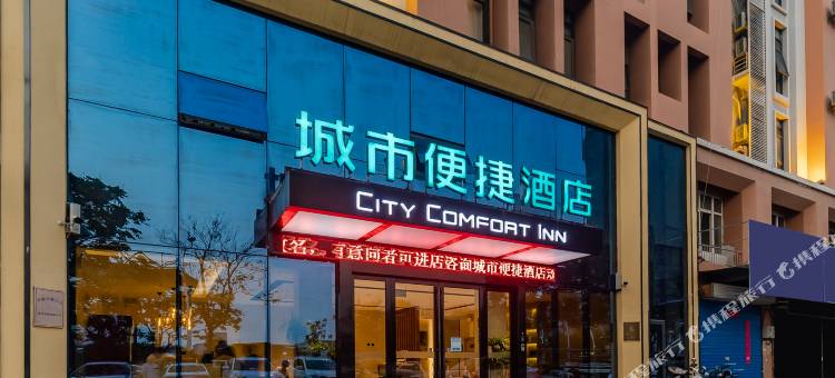 城市便捷酒店(合肥五里庙淝河路店)图片
