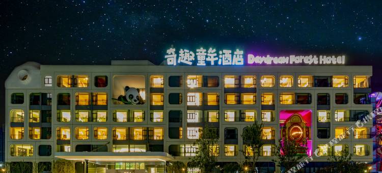 襄阳奇趣童年酒店(襄阳华侨城奇幻度假区店)图片