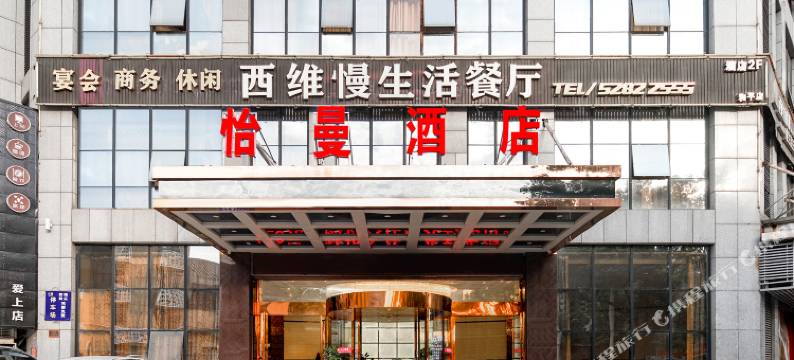 湘潭怡曼酒店(火车站店)图片