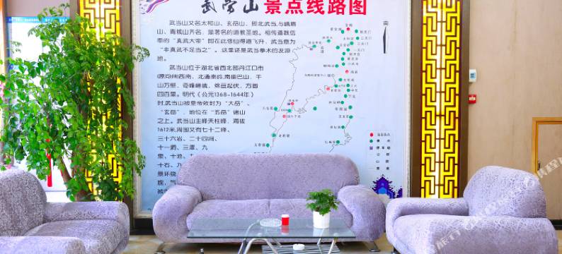 武当山大岳民宿图片