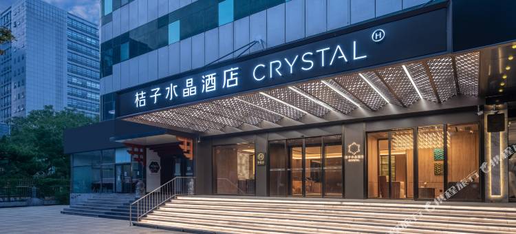 北京上地中关村软件园桔子水晶酒店图片