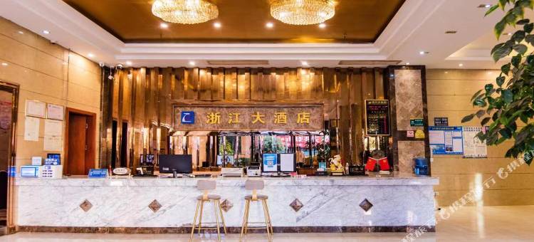 德江浙江大酒店图片