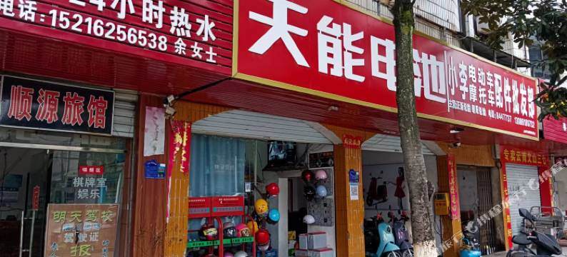 抚州顺源旅馆图片