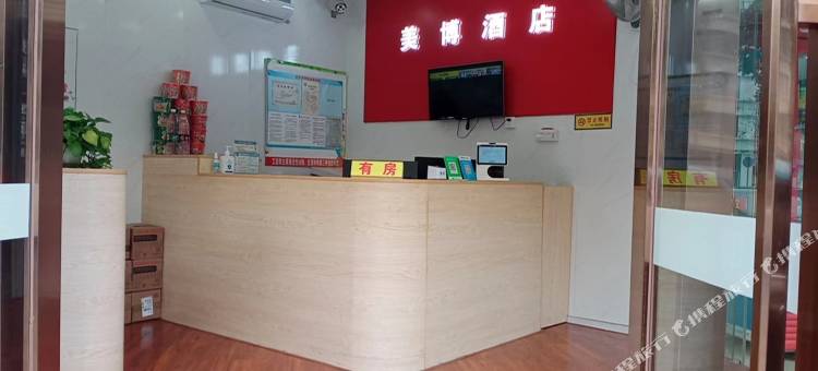 美博酒店(南宁火车站明秀地铁站店)图片