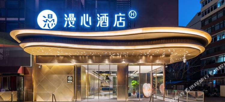 北京朝阳路大悦城漫心酒店图片