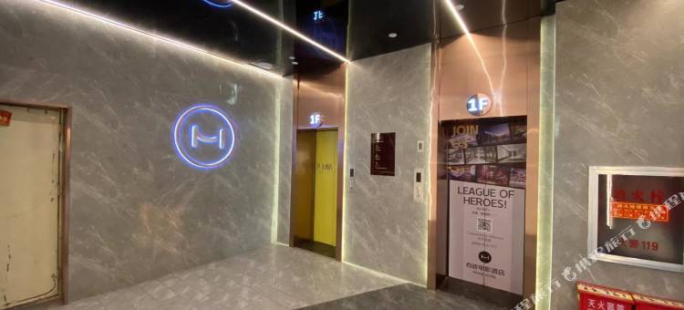 易佰酒店(石家庄铁道大学义堂地铁站店)图片