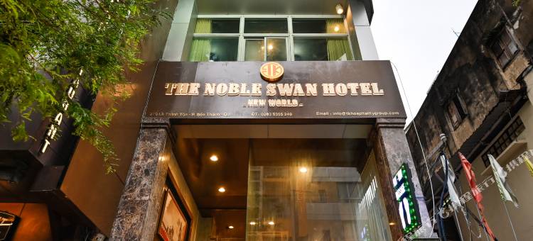 白金花园酒店(The Noble Swan Hotel New World)图片
