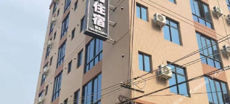 八方住宿图片