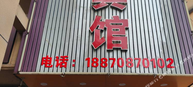 云瑞宾馆(彭家桥地铁站店)图片