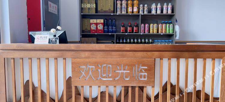 海逸鲜庭酒店图片
