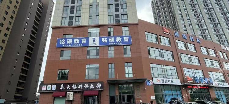 沈阳拾光精品民宿(师范大学店)图片