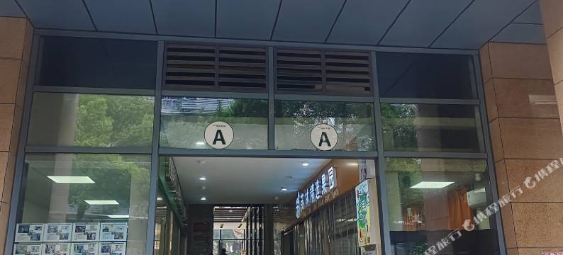 有客民宿(武商梦时代店)图片