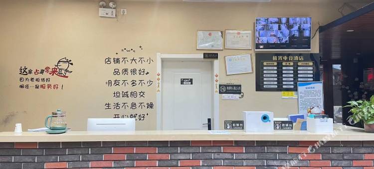 临泉极光电竞酒店图片