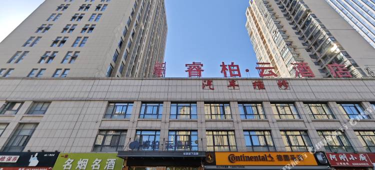 如家睿柏·云酒店(合肥北城万达广场店)图片