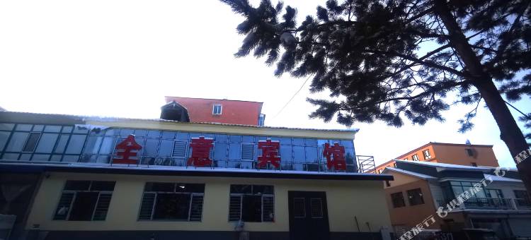 漠河全意宾馆图片