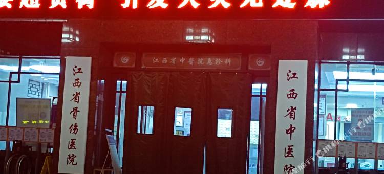 明亮宾馆(南昌大学一附院店)图片