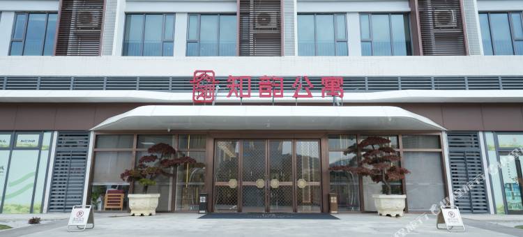 知韵公寓(知识城国际会展中心店)图片