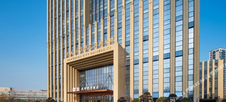 杭州拱墅成均君亭酒店(浙大城市学院店)图片