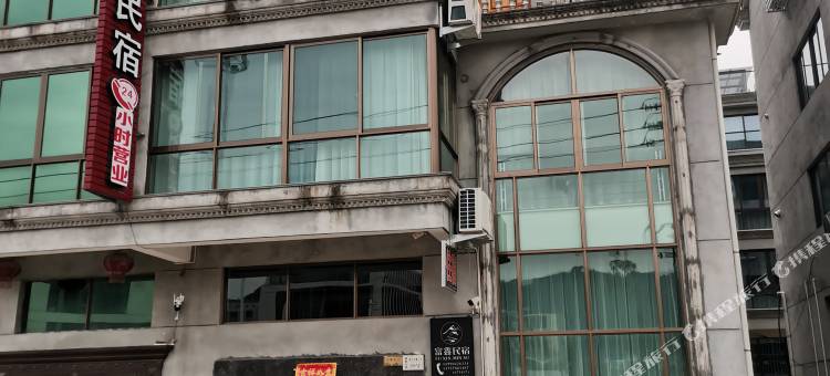 富鑫民宿图片