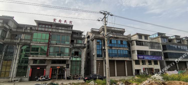 富鑫民宿图片