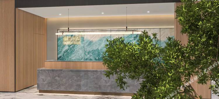 丽朵酒店(洛阳龙门高铁站开元大道店)图片