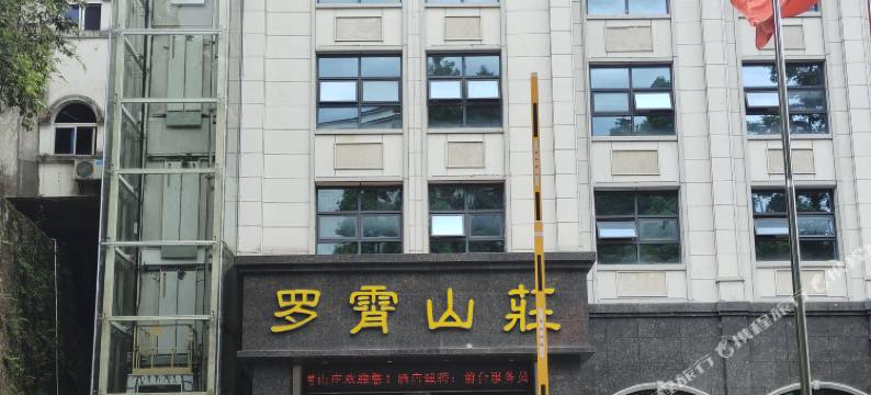 井冈山罗霄山庄图片