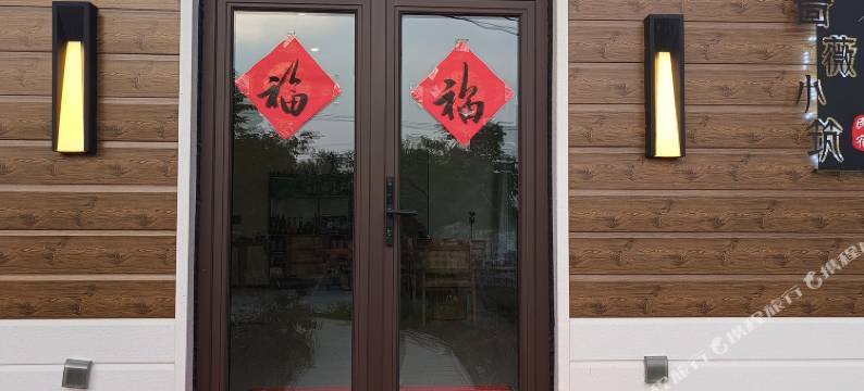 蔷薇小筑民宿图片