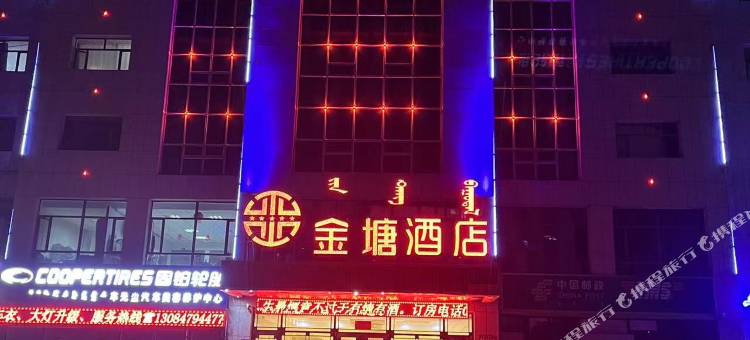 金塘酒店图片