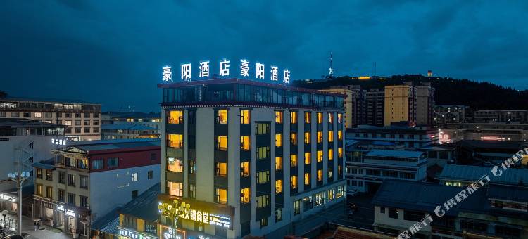 豪阳酒店(若尔盖县人民政府店)图片