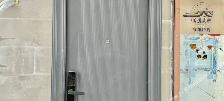 美遇Meet公寓(宜阳路市中心医院店)图片