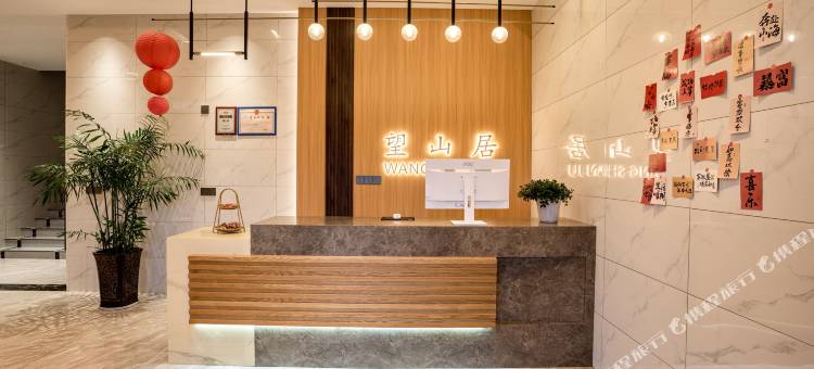 望仙谷·望山居民宿图片