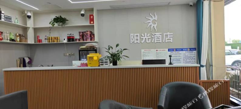 绵阳金阳阳光酒店图片