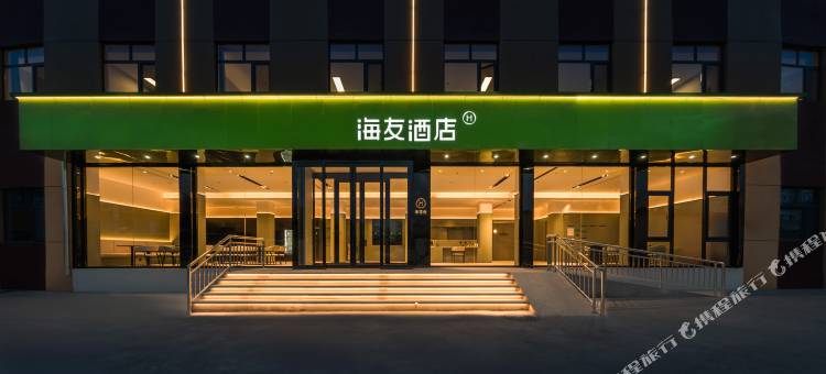 海友酒店(嘉峪关店)图片