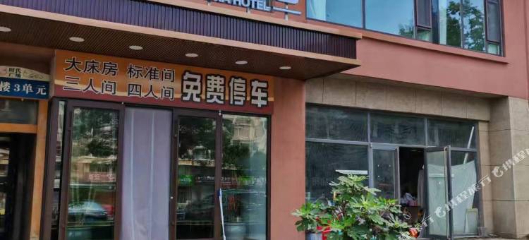 润家酒店(烟台牟平汽车站店)图片