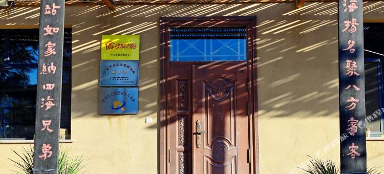 中卫市沙坡头区沙海驿站图片