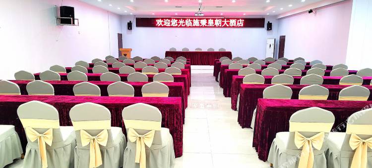 皇朝大酒店(施秉县政府店)图片