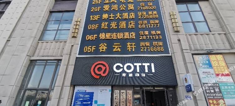 南充锦里连锁酒店图片