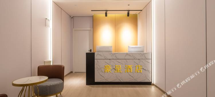 豪呈酒店(重庆企业天地化龙桥地铁站店)图片