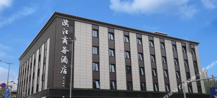 太原迎泽大街滨江商务酒店图片