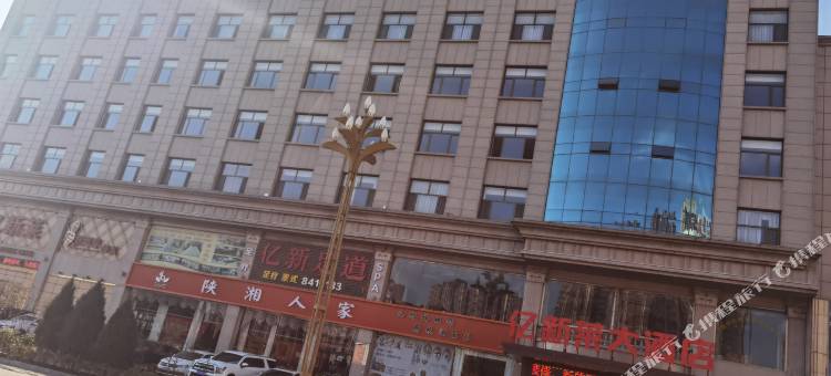 神木亿新莱大酒店图片