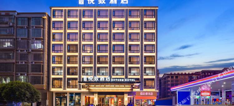 悦致酒店(新化体育中心店)图片