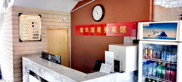 瑞丰源商务宾馆(许昌梨园转盘店)图片